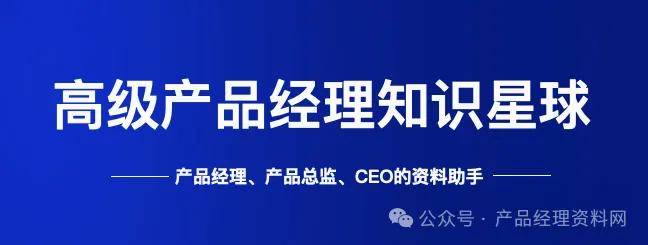7页Word｜产品经理笔试题汇总（180题）