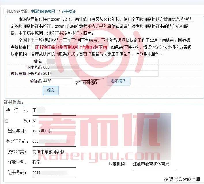 考而优分享好记！教师资格证笔试40分简答大题记忆术！