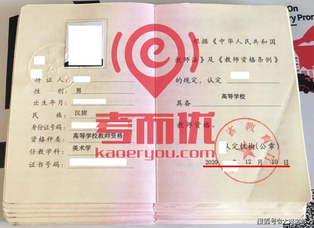 考而优分享好记！教师资格证笔试40分简答大题记忆术！