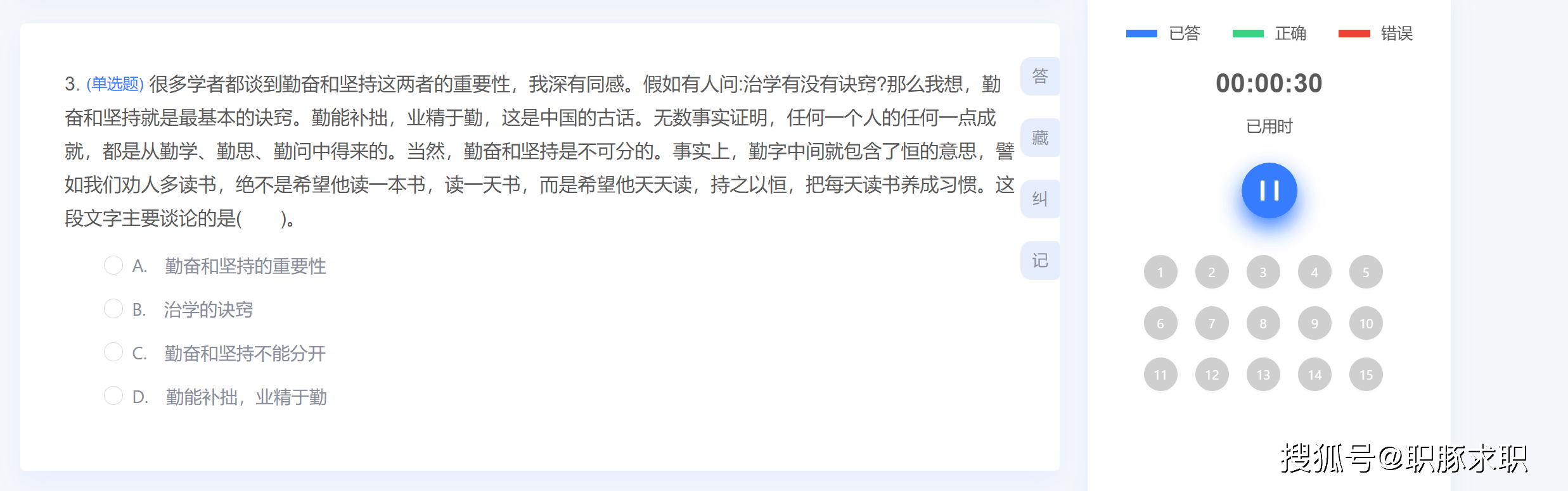 浙商证券25届笔试什么？如何通过在线测试｜附真题库通关秘籍攻略