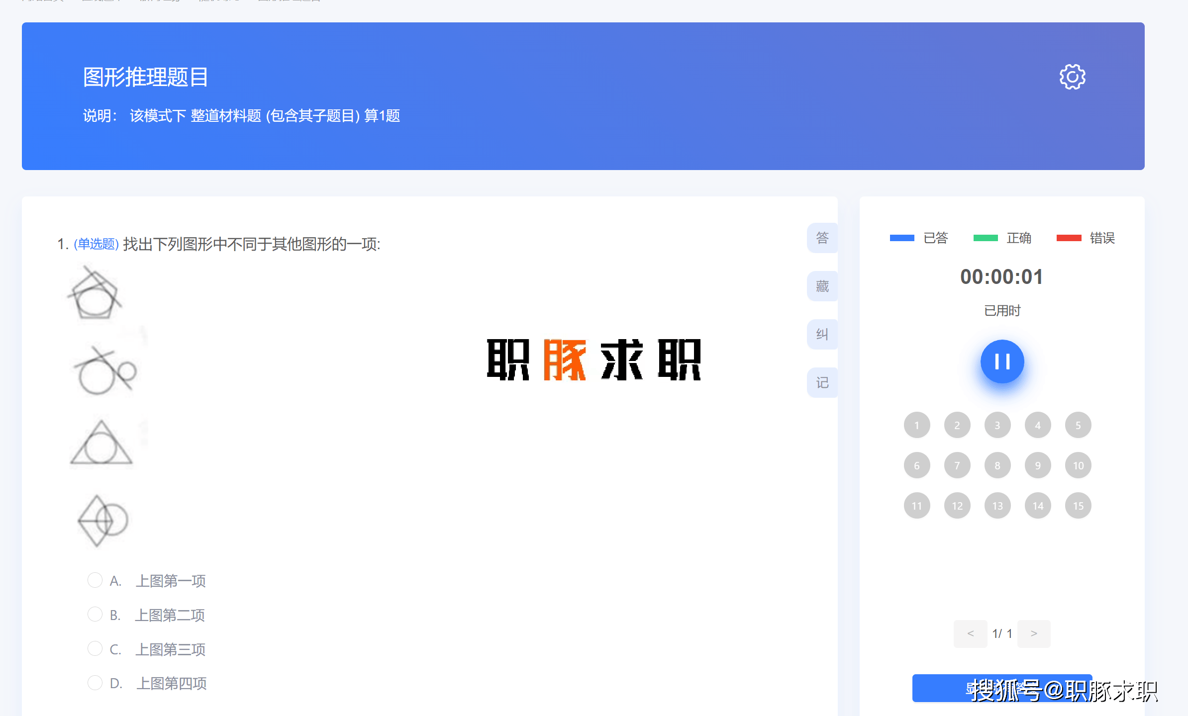 浙商证券25届笔试什么？如何通过在线测试｜附真题库通关秘籍攻略