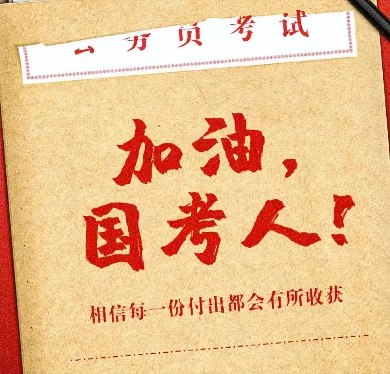 国考笔试做不完题该怎么办？找对方法很重要！