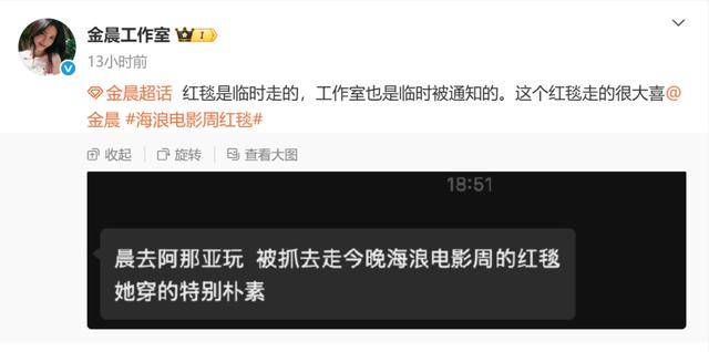 女星金晨休闲装平底鞋走红毯引热议，本人发文：准备有点仓促