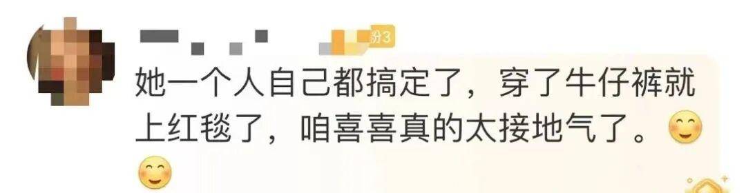 女星金晨休闲装平底鞋走红毯引热议，本人发文：准备有点仓促