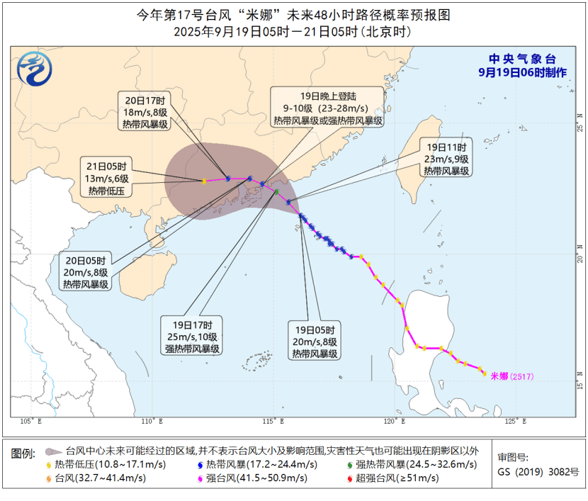 台风“米娜”今晚或登陆汕尾至台山沿海，广东多地已发布台风“停课信号”