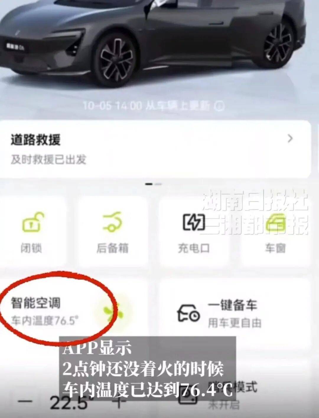 一电动汽车突然起火,致多车被烧毁!官方回应