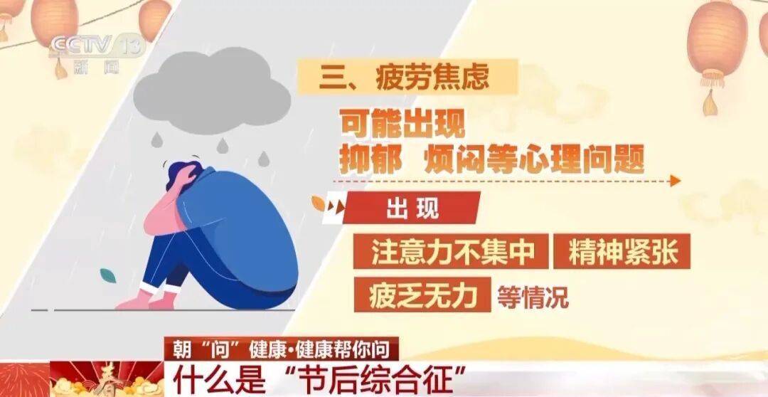 “医生建议上班前三天少干活”引热议!网友:你别光推给我啊……
