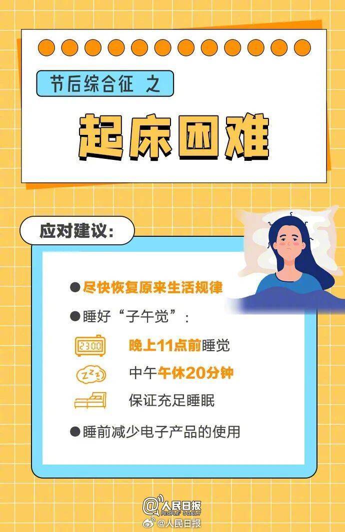 “医生建议上班前三天少干活”引热议!网友:你别光推给我啊……
