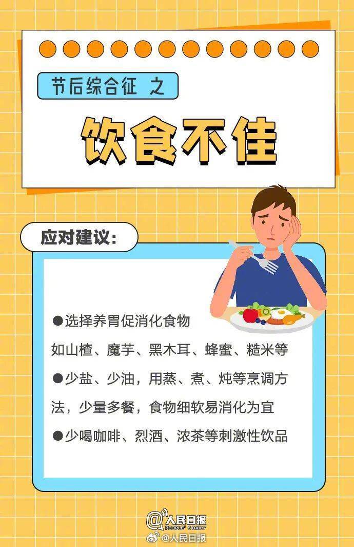 “医生建议上班前三天少干活”引热议!网友:你别光推给我啊……