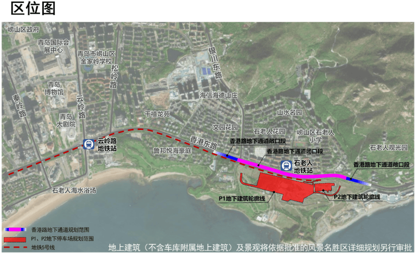 青岛地铁5号线延伸段,最新规划→
