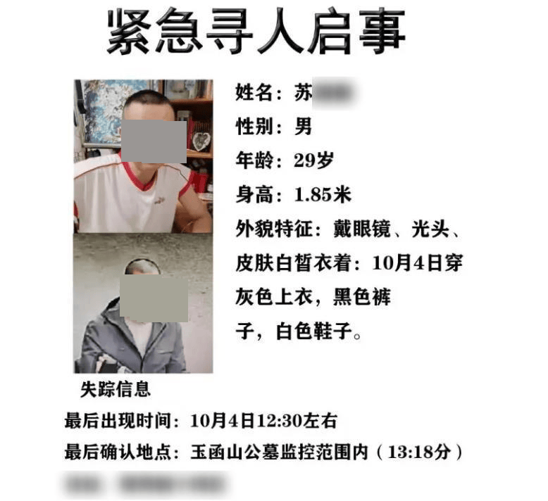 刚刚证实:苏某某已身亡,年仅29岁!遗体在离家2公里处……