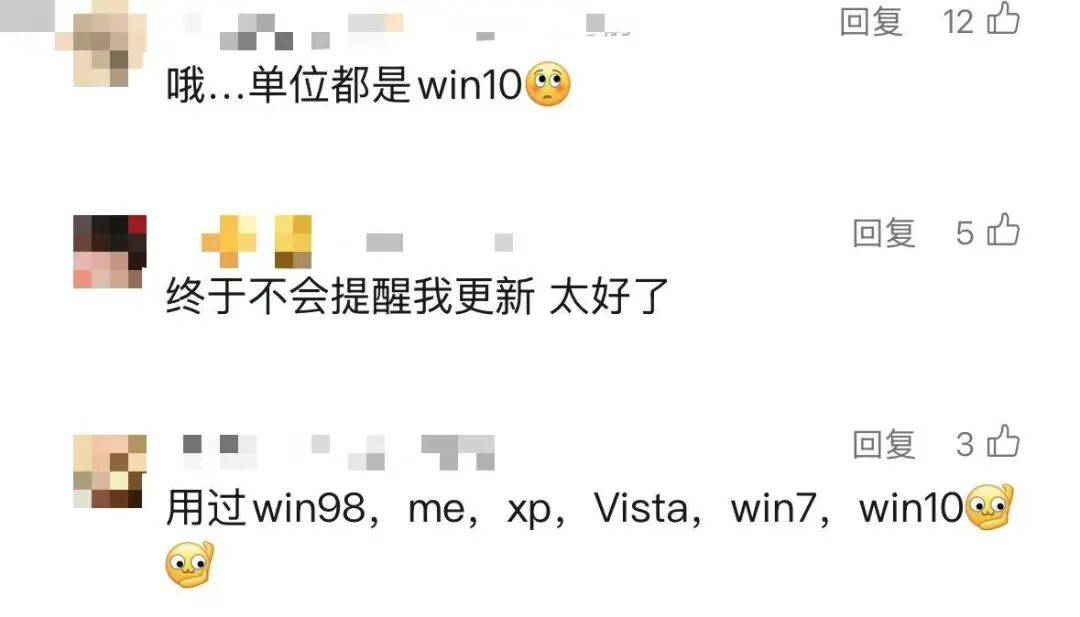 微软宣布:今起停止对Windows 10系统提供安全更新和技术支持