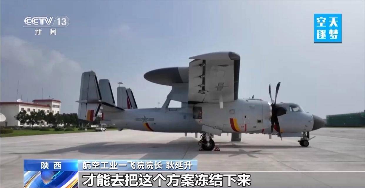 “哪吒”!福建舰舰载机空警-600为何得此昵称?