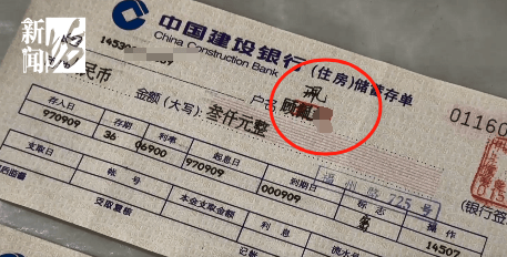 上海阿姨傻眼!在大银行存款近30年,取款时却找不到了?