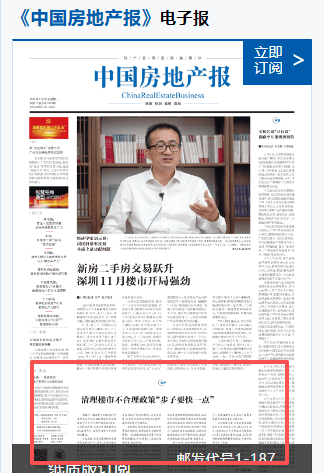 楼市多种新情况引关注 住建部主管媒体:京沪可择机全域放开限购