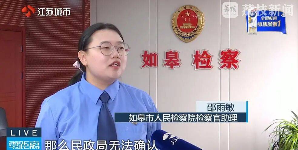 江苏一女子换身份证，发现竟和妹夫“结婚”30余年