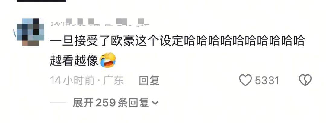 岳云鹏演唱会“精致妆容”亮相,网友误认成欧豪,对比照亮了