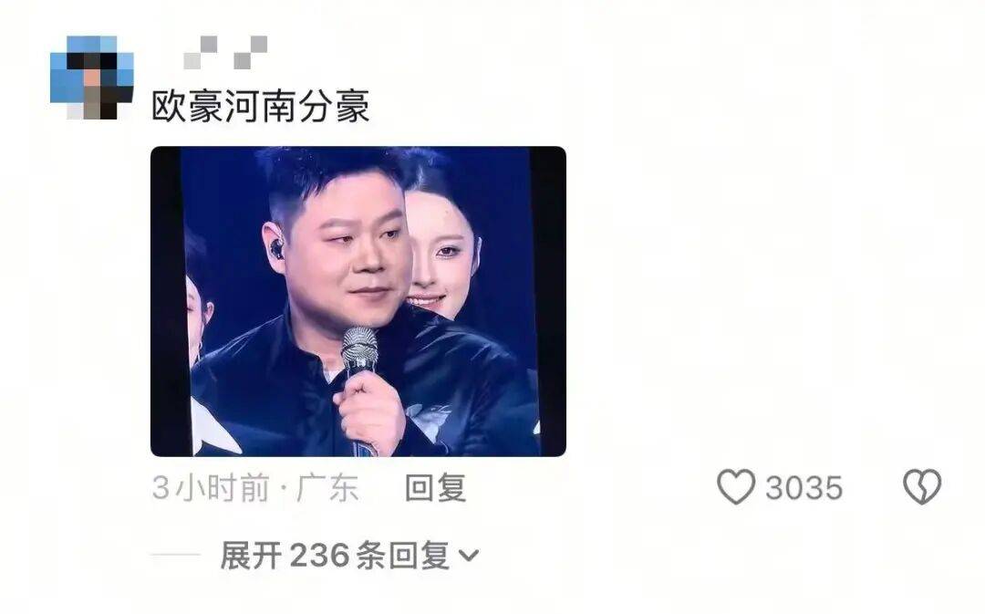 岳云鹏演唱会“精致妆容”亮相,网友误认成欧豪,对比照亮了
