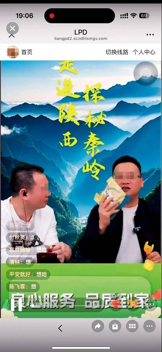 爸妈的养老金,快被直播骗光了