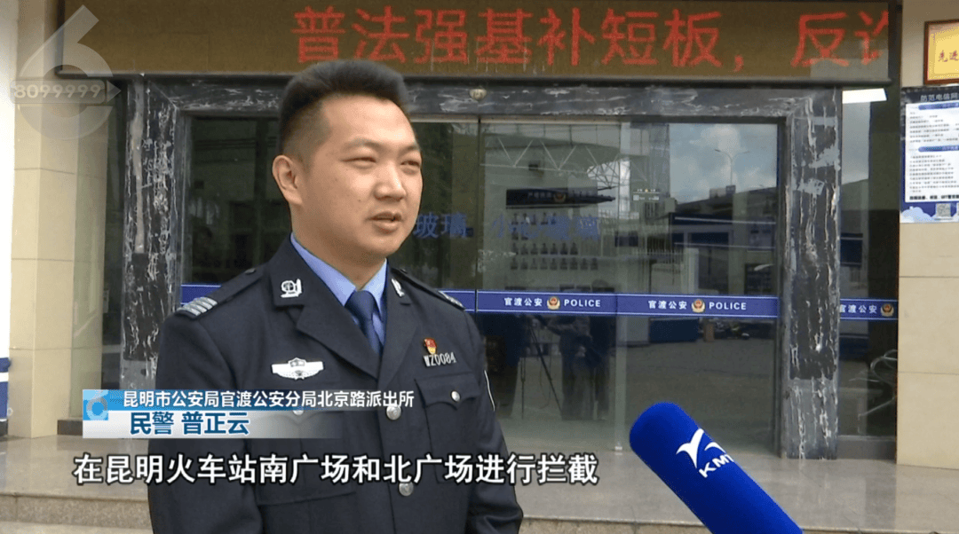 紧急!正要出站,两名14岁少女在昆明火车站被民警拦截……