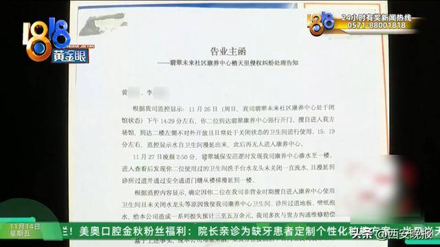 杭州一对婆媳上了趟厕所,竟被起诉索赔3-5万!“怀疑他们在找人背锅……”