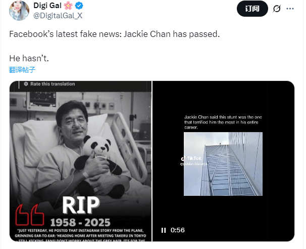 71岁成龙去世?最新消息!