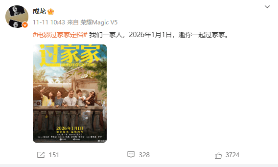 71岁成龙去世?最新消息!