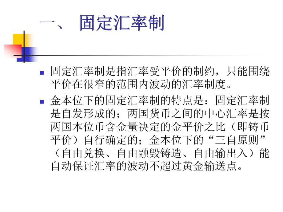 外汇管制的目的(外汇管制的目的和意义是什么?)