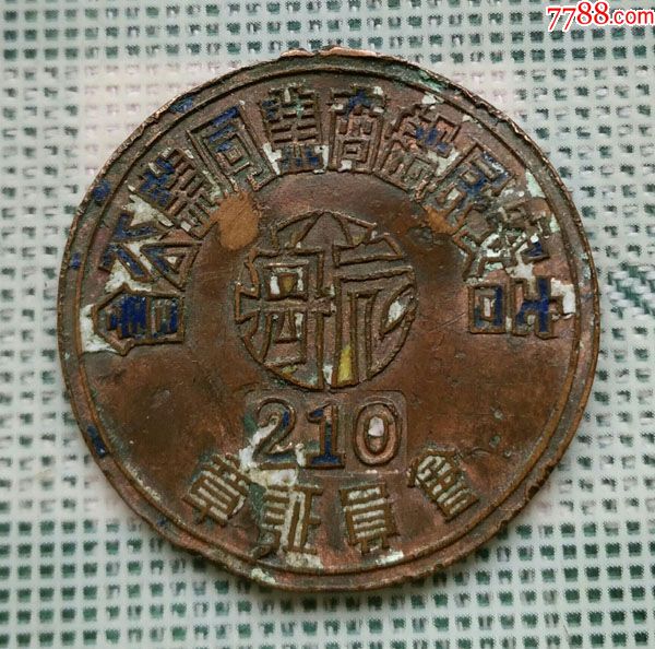 同业公会外汇(同业公会外汇从业证书)