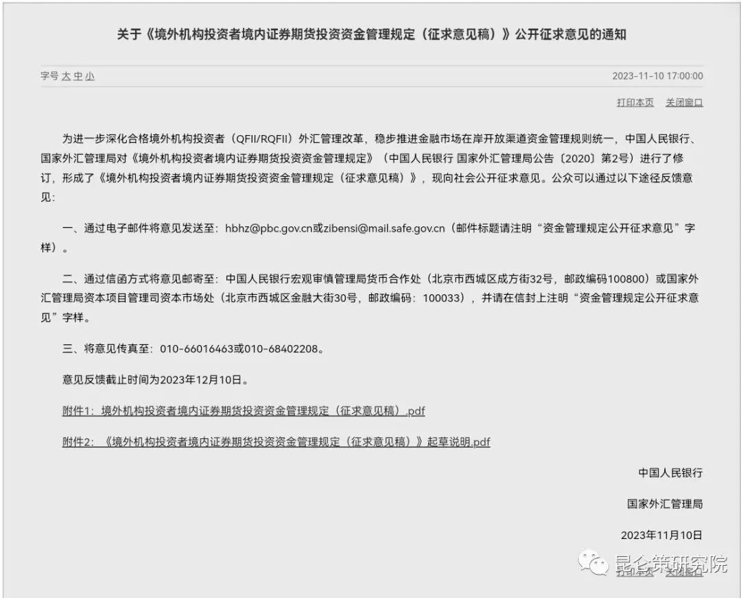 外汇销户(外汇账号停用了怎么办)