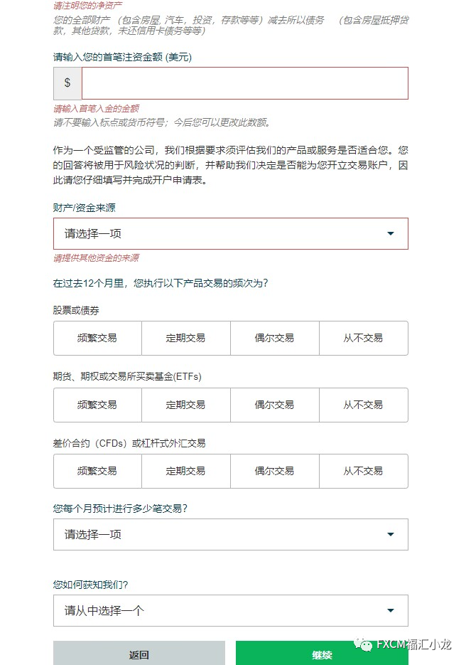 做外汇开户(做外汇开户需要什么)