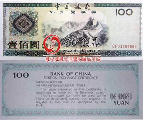 外汇卷五十元(外汇卷十元可以换多少钱啊)