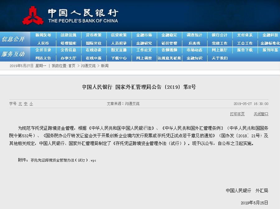 银行账户外汇(银行账户外汇什么时候恢复)
