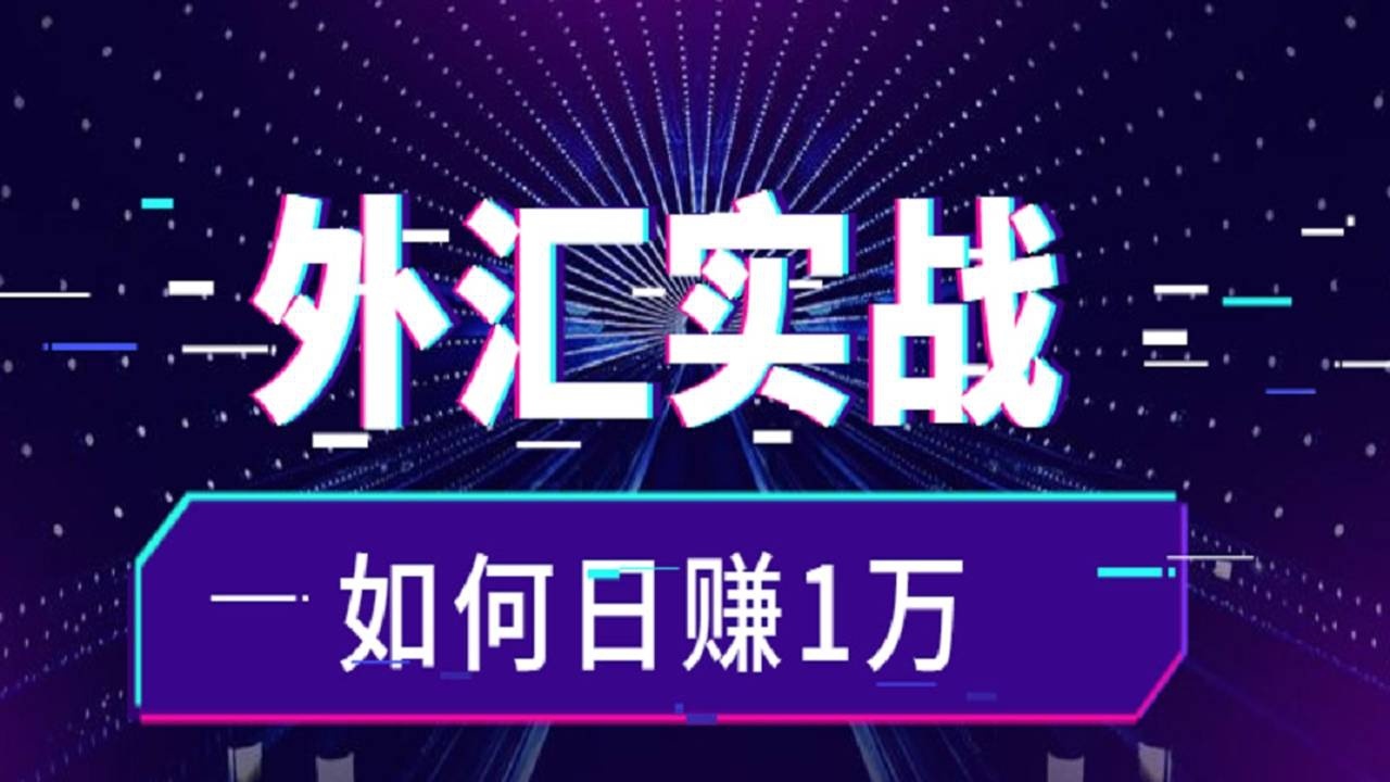 外汇什么交易最好(外汇什么交易最好赚钱)