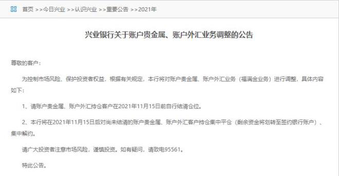 银行账户外汇(银行账户外汇实盘)