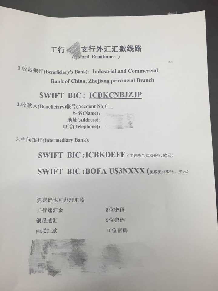 接受国外汇款(接受国外汇款犯罪案例)