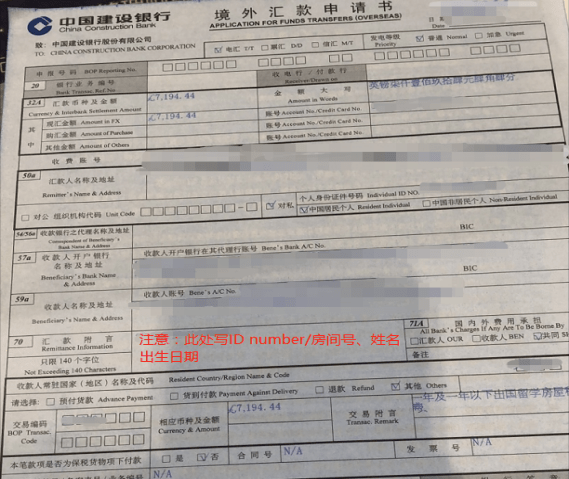 接受国外汇款(接受国外汇款犯罪案例)