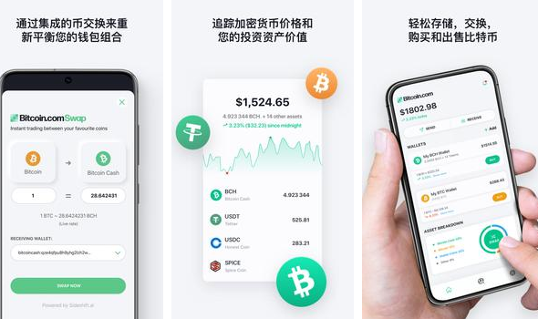 比特币钱包(比特币钱包app下载)